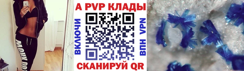 APVP СК КРИС Гуково