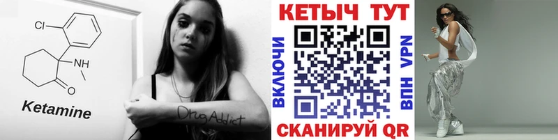 Кетамин VHQ  купить закладку  Гуково 