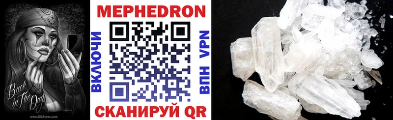 Мефедрон mephedrone  Гуково 