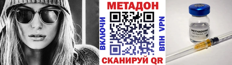 Метадон кристалл  Гуково 